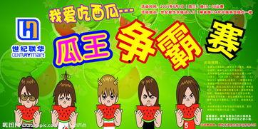 吃瓜爆料每日主题大赛,吃瓜爆料每日主题大赛，热点事件一网打尽