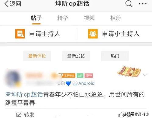 赞美吃瓜的微博